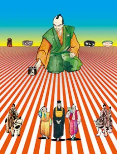 Hyouge Mono cover