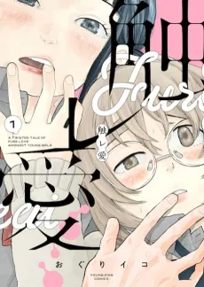 Fure Ai cover