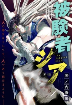 Hikensha Shia cover
