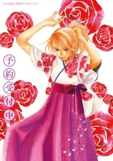 Chihayafuru 2: Waga Mi Yo ni Furu Nagame Seshi Ma ni cover