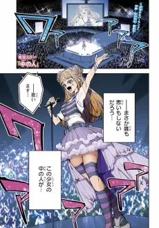 Naka no Hito cover