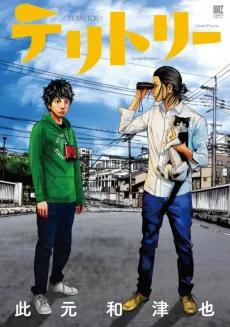 TERRITORY cover