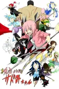 Shin Kisaku Youjo Sadomi-chan cover