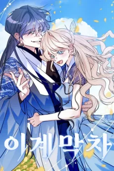 Igyemakcha cover
