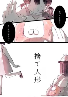 Sute Ningyou cover