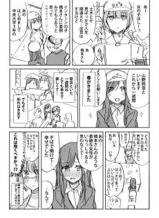 Tama niwa Shakaijin Yuri cover