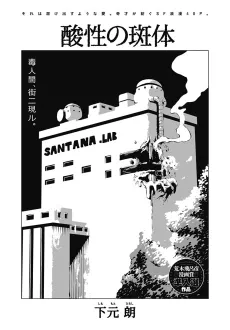 Sansei no Madaratai cover