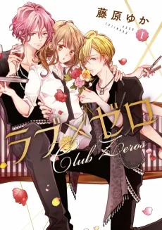 Love x Zero cover
