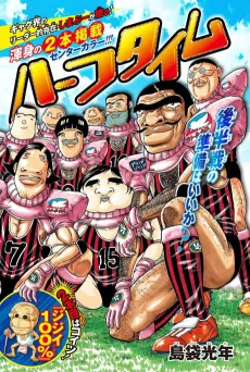 Halftime cover