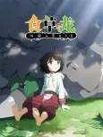 A Herbivorous Dragon of 5,000 Years Gets Unfairly Villainized cover