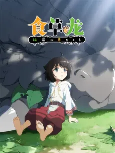 A Herbivorous Dragon of 5,000 Years Gets Unfairly Villainized cover