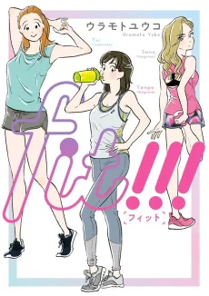 Fit!!! cover