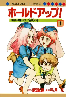 Hold Up! cover