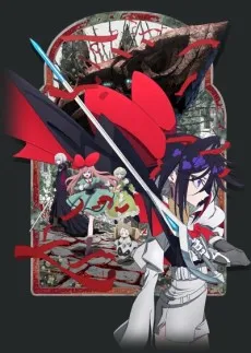 THE RIBBON HERO cover