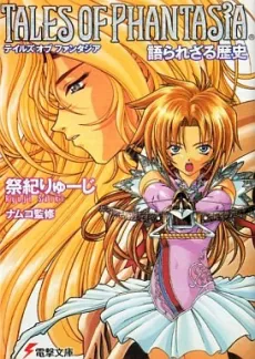 Tales of Phantasia: Katararezaru Rekishi cover