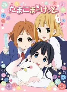 Tamako Market Specials cover