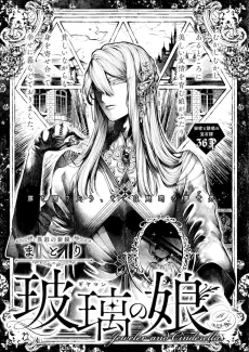Giyaman no Musume cover