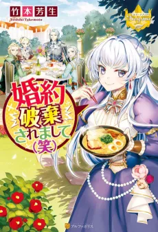 Konyaku Haki Saremashite (Wara) cover