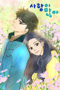 The Beloved cover