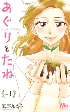 Aguri to Tane cover