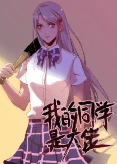 My Classmate was a Dude cover