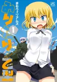 Military! Otsugata cover