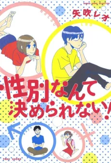 Seibetsu Nante Kimerarenai! cover