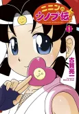 2x2=Shinobuden+ cover