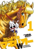 Taiyou no Makibao W cover