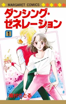 Dancing Generation cover