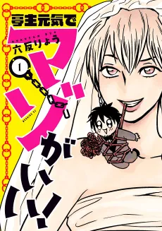 Teishu Genki de Maso ga Ii! cover