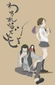 Li'l Spider Girl cover