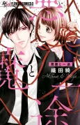 Akuma to Ichizu cover