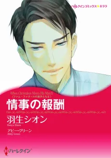 When Christakos Meets His Match cover