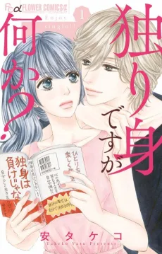 Hitorimi Desu ga Nani ka? cover