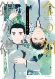Kin no Button, Gin no Eri: Palace Meidi Sokubun cover