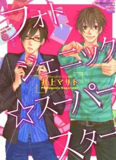 Photogenic Superstar cover
