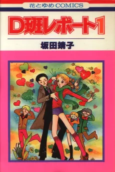 D-Han Report cover