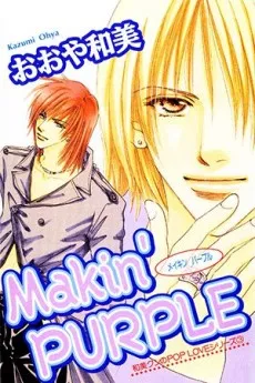 Makin' Purple cover
