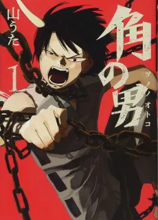 Tsuno no Otoko cover