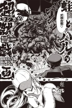 Kaeru to Haru no Choujuu Giga cover