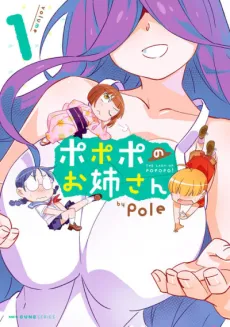 The Lady of Popopo! cover