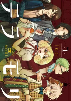 Tailor Mori cover