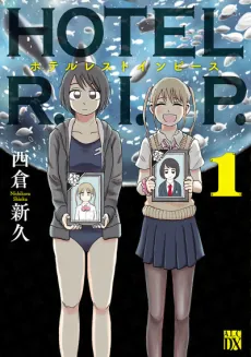 HOTEL R.I.P. cover