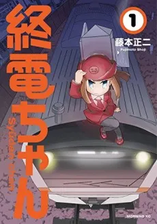 Shuuden-chan cover