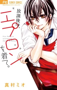 Houkago wa, Apron wo Kite. cover