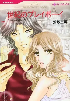 The Italian's Love Child cover
