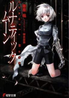 Lunatic Moon cover