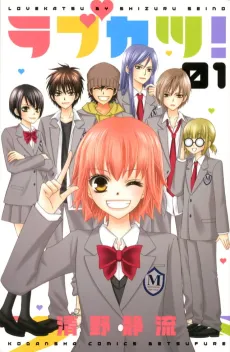 Lovekatsu! cover