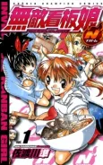 Muteki Kanban Musume Napalm cover
